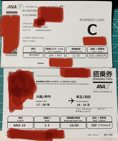 #2020全新启程# 新年初打卡 ANA国际线之NH967 HND-PVG B788商务舱