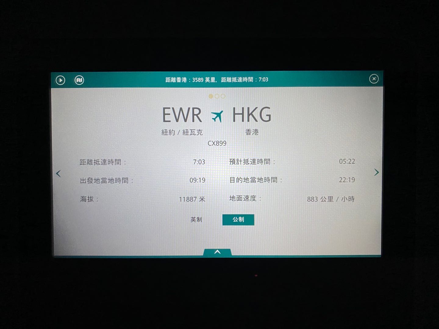 桤ѧ CX899 EWR-HKG òռ