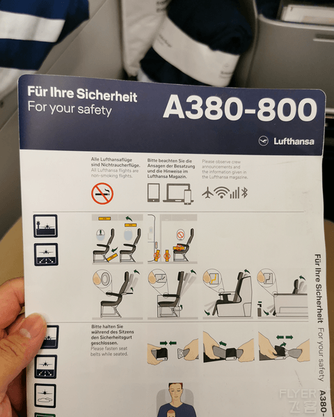 也许是最差的五星航空 汉莎A380/A350 德国-新加坡公务舱往返体验报告