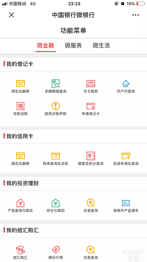 【持卡指南】干货！那些属于飞友们并赋予了强力BUFF中行储蓄卡~~~