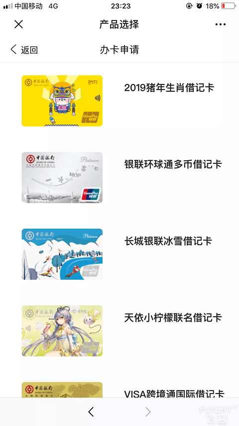 【持卡指南】干货！那些属于飞友们并赋予了强力BUFF中行储蓄卡~~~