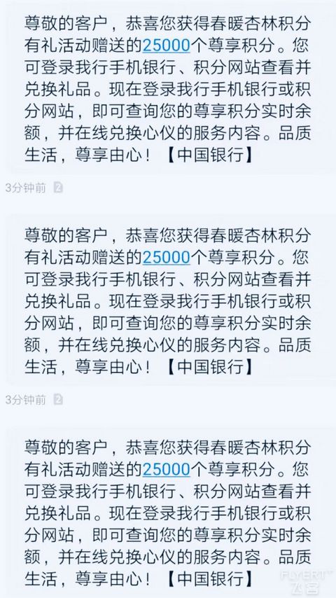 【持卡指南】干货！那些属于飞友们并赋予了强力BUFF中行储蓄卡~~~