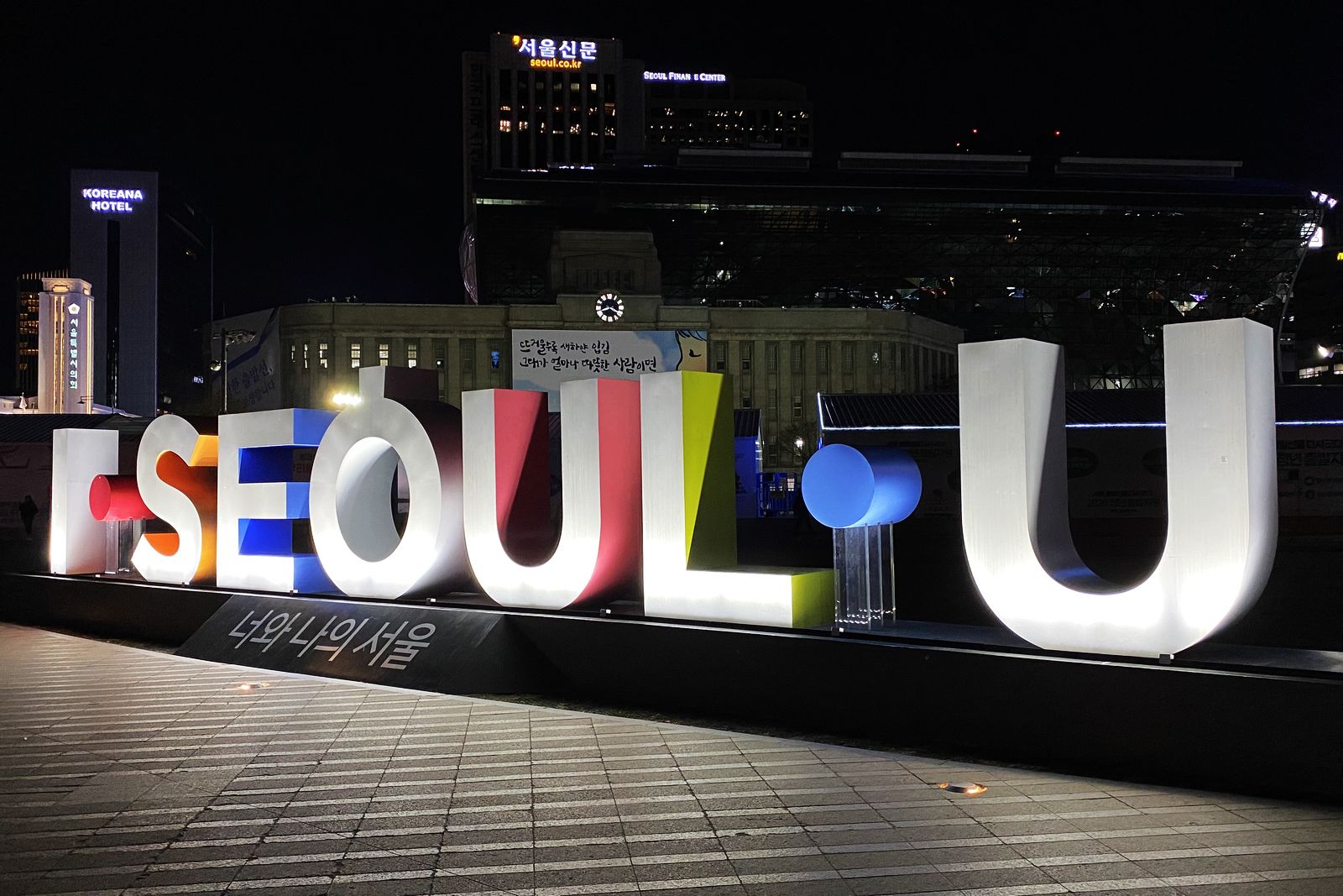 I Seoul You -- ׶㳡;ѡ