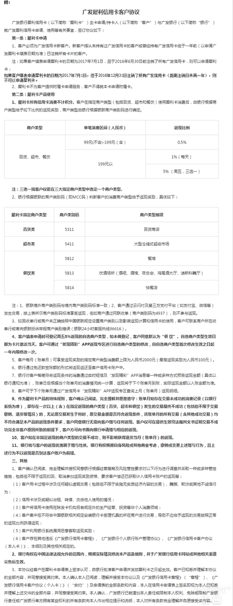 关于更新《犀利信用卡客户协议》的公告