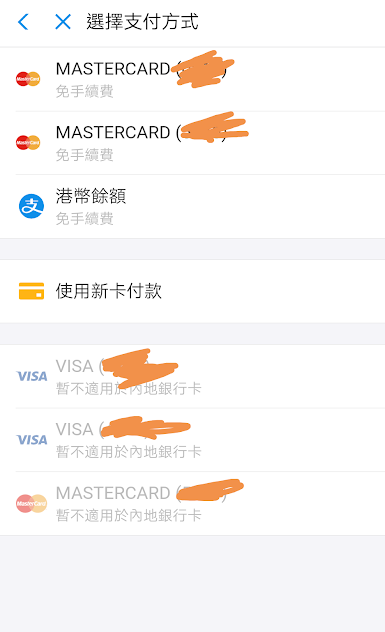 ϲλAlipay HK׹ˣҪپ