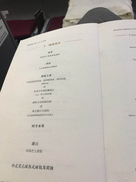 海航坚持住：北京-深圳航线-HU 7708（挂图重发）