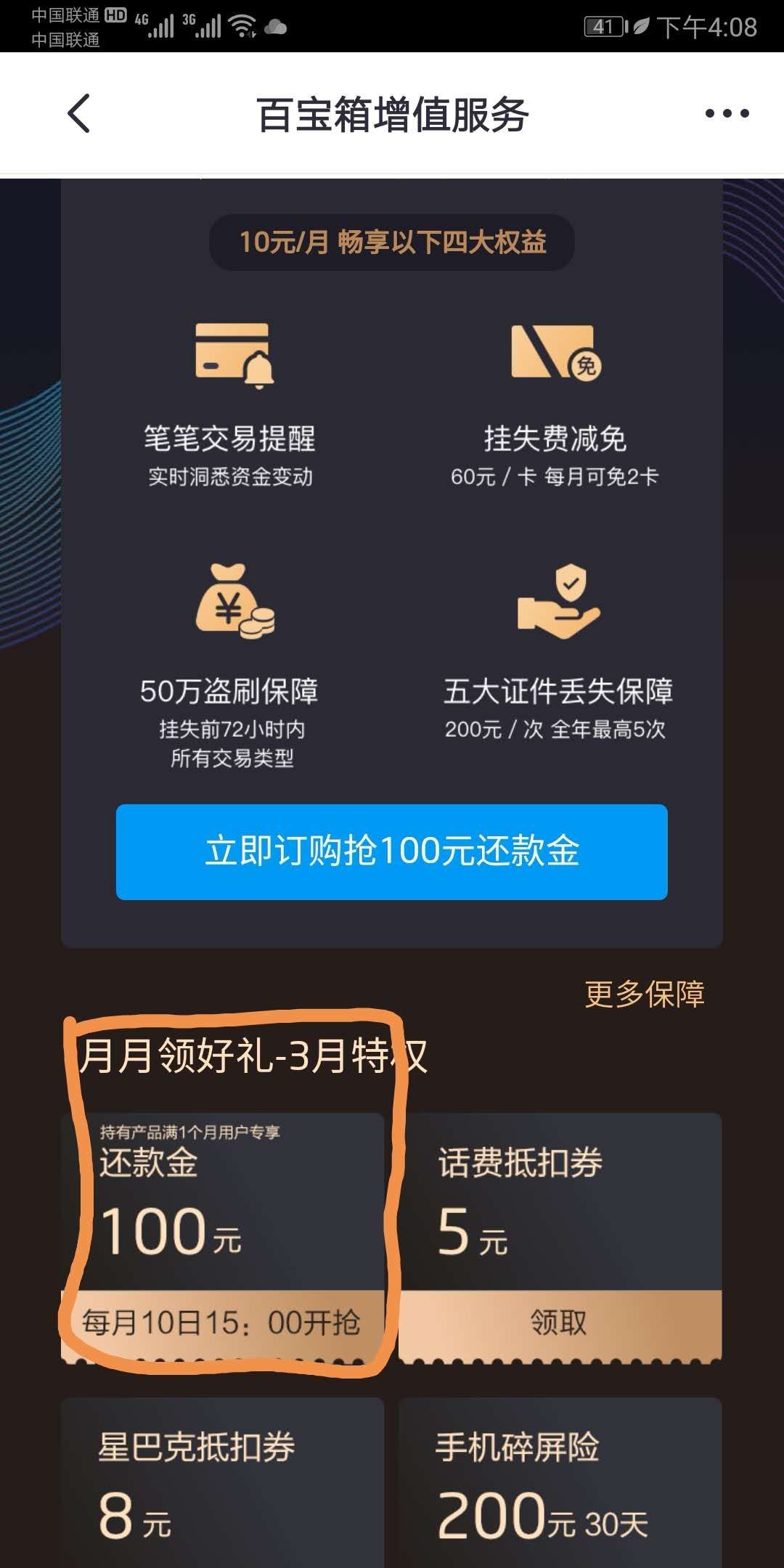 100Ԫ𣬴ëȯ