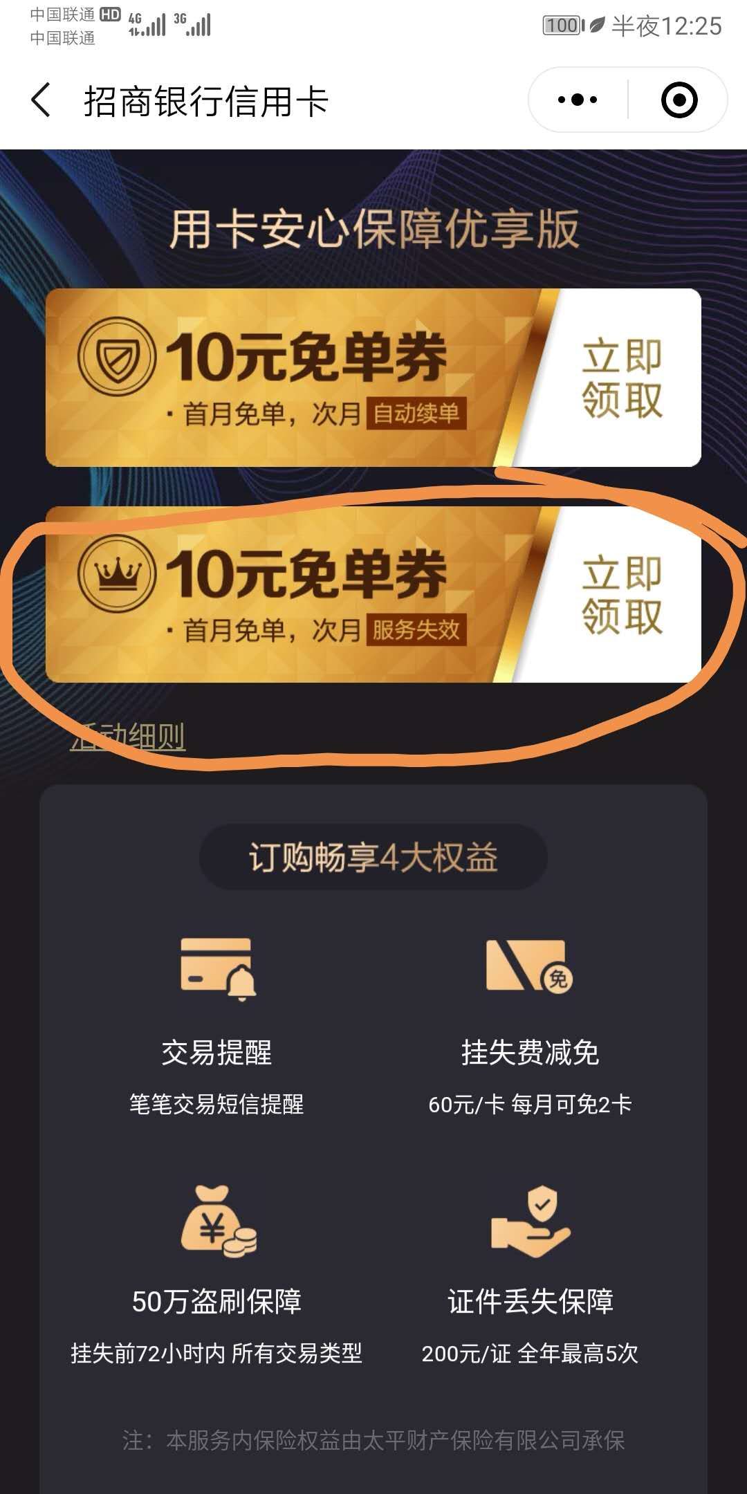 100Ԫ𣬴ëȯ
