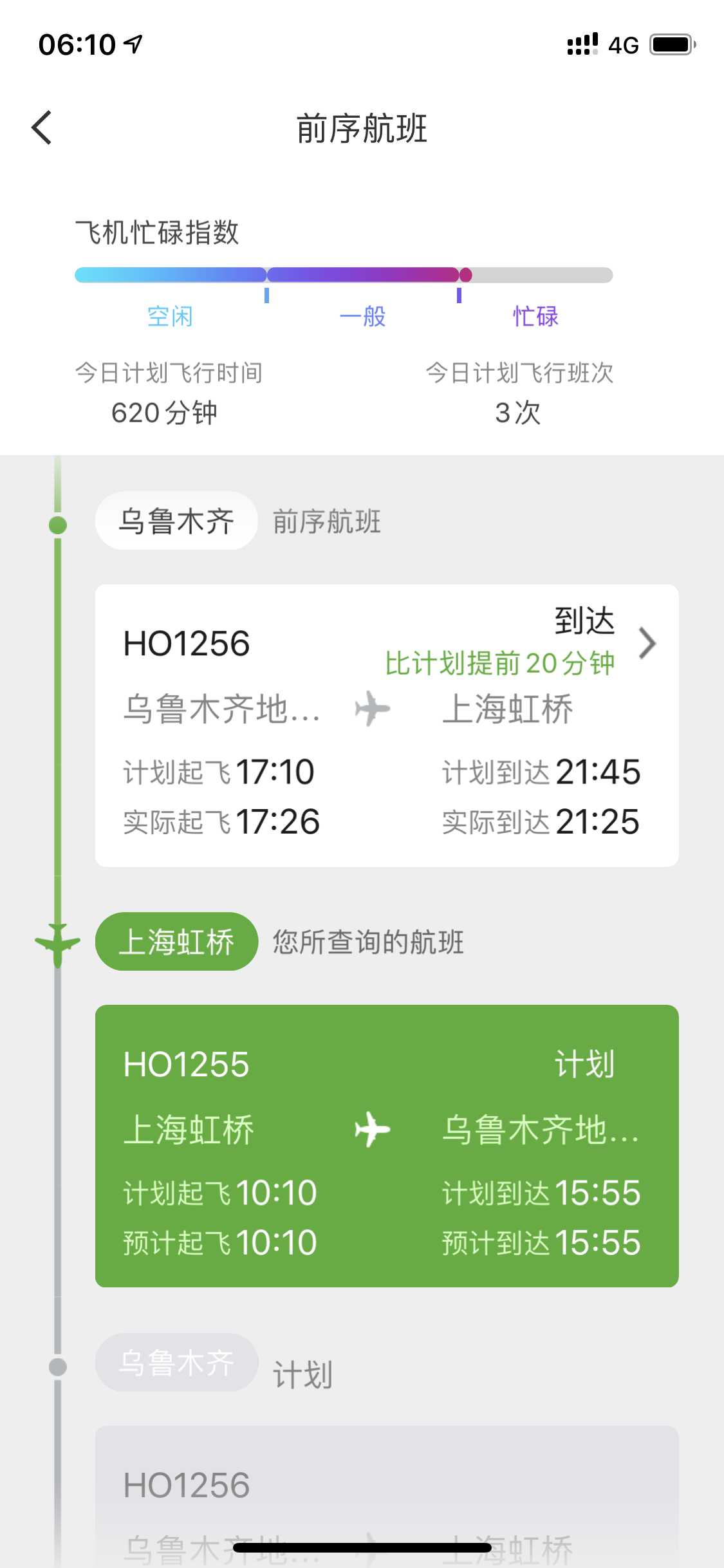 麽 HO1255 B789 SHA-URC Ϻ-³ľѱ