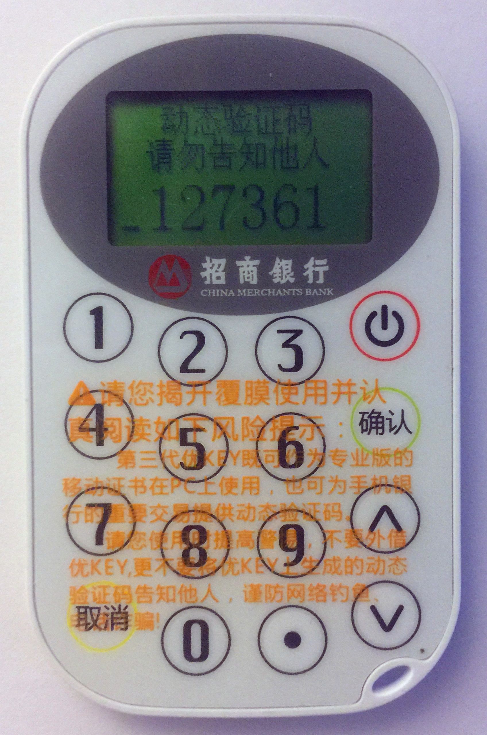 //USBKEY/ukey/KEY/83