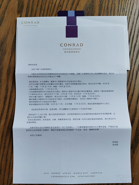 欢喜随缘，乐途逍遥，化作清流——记广州康莱德