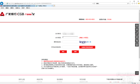 手把手教你广发信用卡兑换亚洲万里通