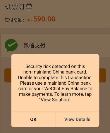外国id购买微信支付有风险吗怎么解决