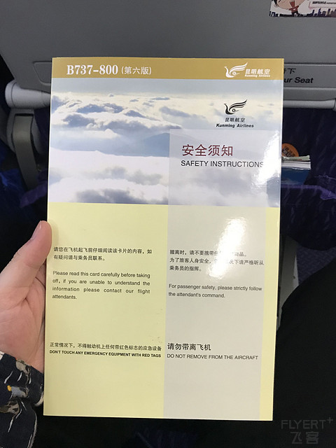 4月昆明/瑞丽/奥凯航飞行体验集合报告 4月昆明/瑞丽/奥凯航飞行体验集合报告