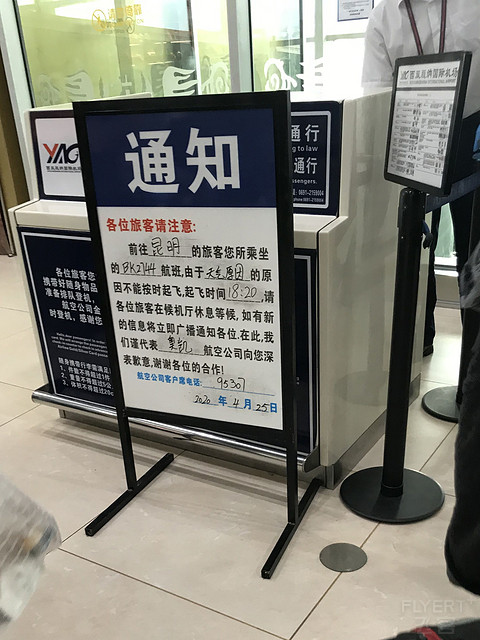 4月昆明/瑞丽/奥凯航飞行体验集合报告