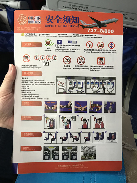 4月昆明/瑞丽/奥凯航飞行体验集合报告 4月昆明/瑞丽/奥凯航飞行体验集合报告
