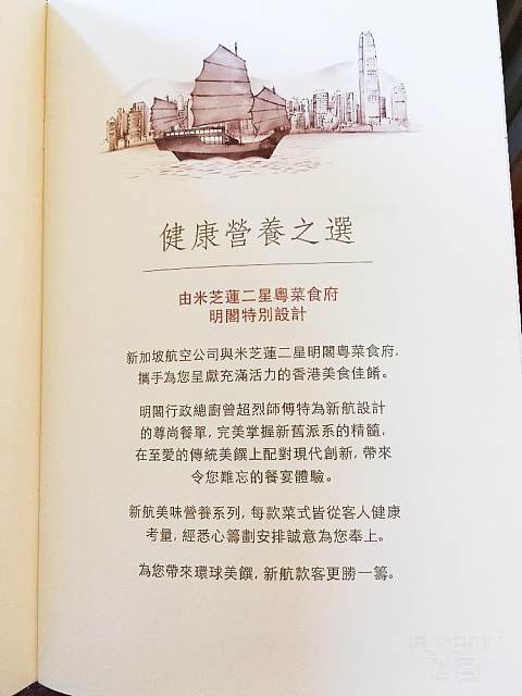 新加坡航空頭等艙四連發（當之無愧的五星級航空）