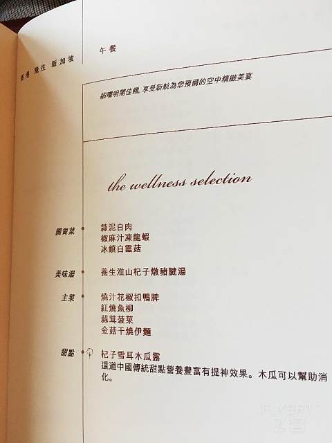 新加坡航空頭等艙四連發（當之無愧的五星級航空）