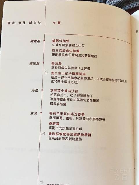 新加坡航空頭等艙四連發（當之無愧的五星級航空）