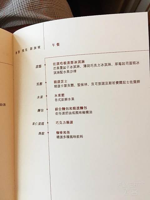 新加坡航空頭等艙四連發（當之無愧的五星級航空）