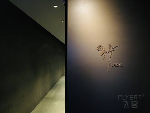 上海养云安缦 Amanyangyun - Ming Deluxe Pavilion （更新解决方案）