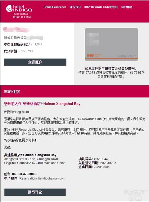 #与美好重逢# 新冠疫情下的海南陵水之行——富力湾英迪格体验