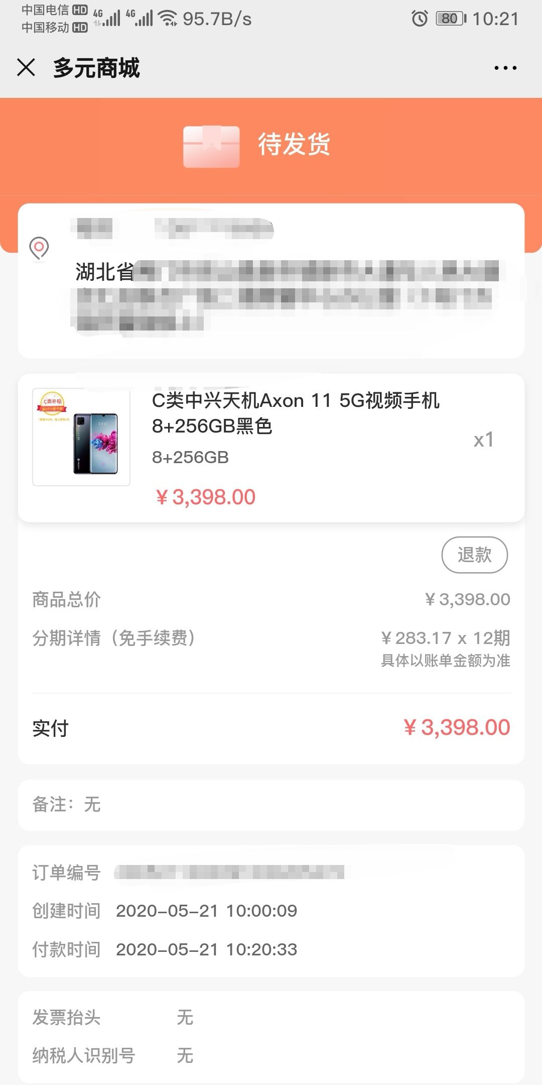 5G11ֻô8+256ģַ45%1800࡭