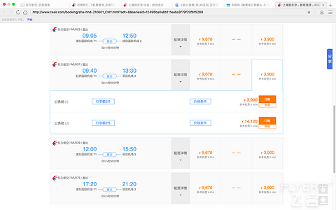 东航（上航）公务舱I和J的区别