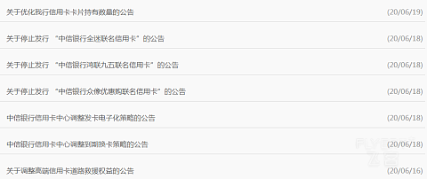 中信限制信用卡持有数量 到期改发电子卡