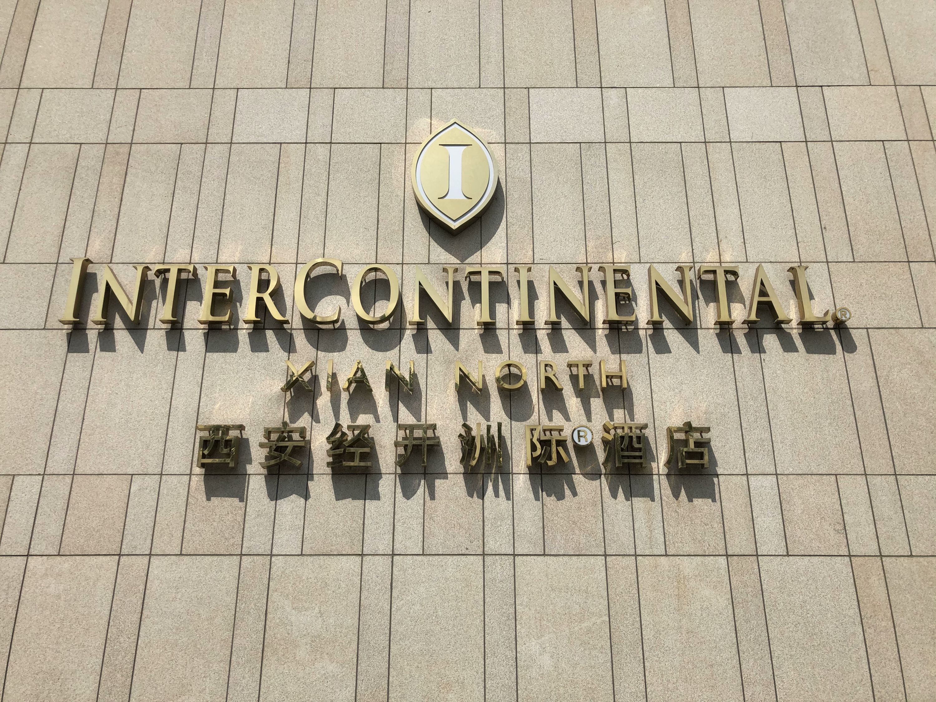 ٻسInterContinental