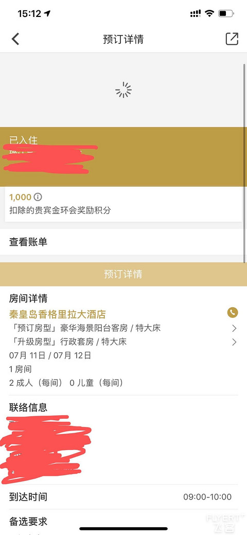 一千分套房，真的香啊！——秦皇岛香格里拉大酒店行政套房体验报告