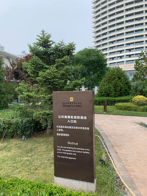 一千分套房，真的香啊！——秦皇岛香格里拉大酒店行政套房体验报告