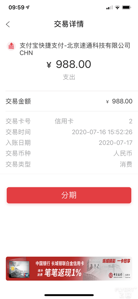 第一次刷0001充ETC试了一下居然减钱了