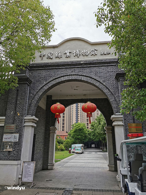 说走就走的周末，in无锡隐沫南长街店