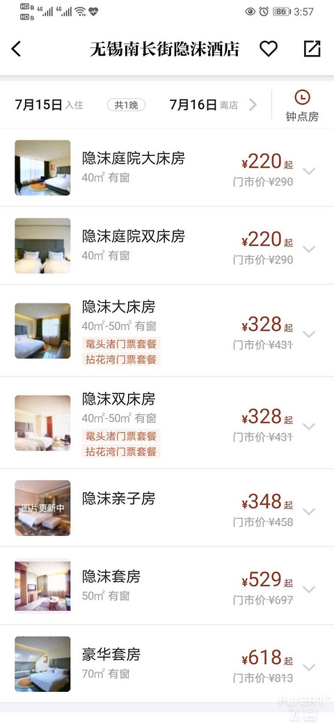 说走就走的周末，in无锡隐沫南长街店