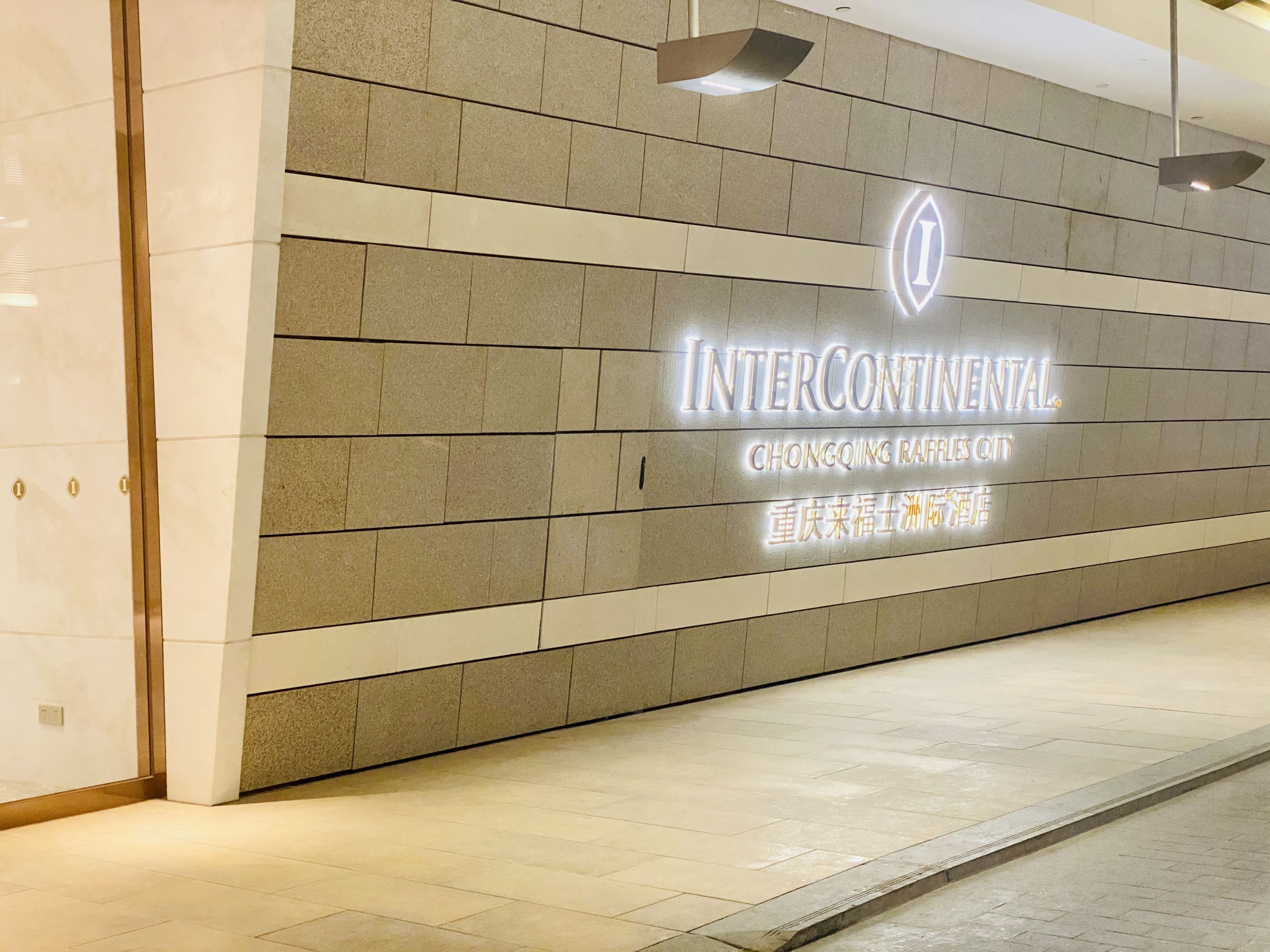 ʿ޼ʣInterContinental Chongqing Raffles City