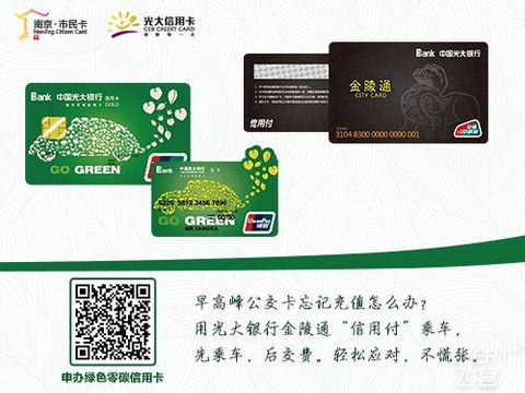 建行长三角交通卡终于出了可以申了