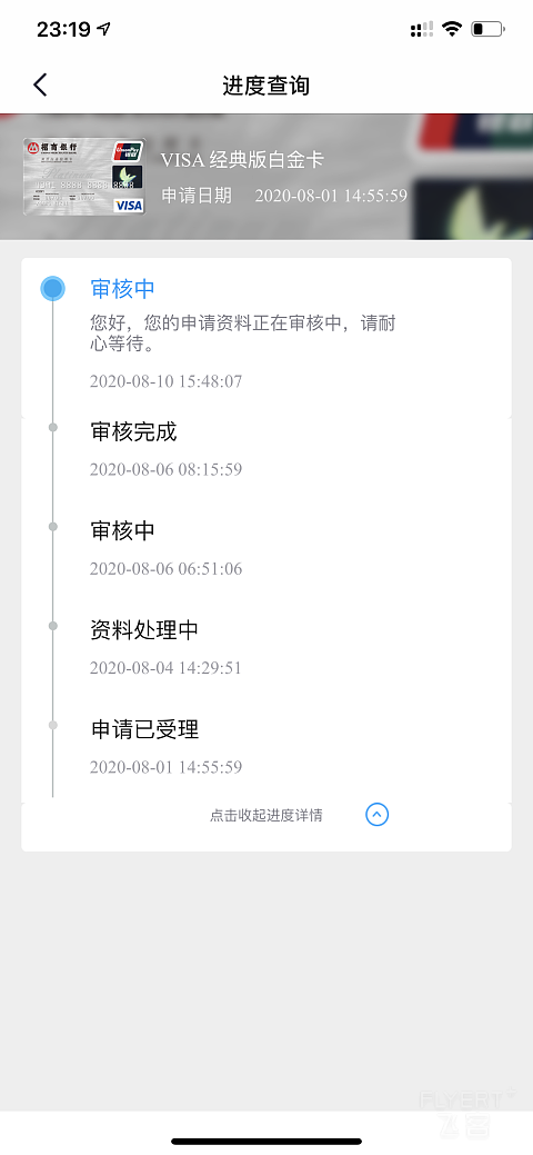 【重审已批卡】经典白上海网点进件申请