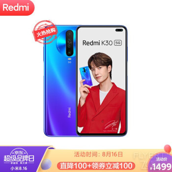 Redmi K30 5G˫ģ 120Hz 765G ǰڿ˫ 6400 30W 6