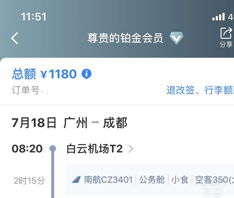 南航A350公务舱初体验