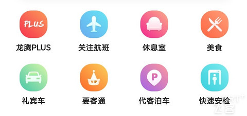 分享一下对cip、vip、贵宾、龙腾等机场服务的理解，附覆盖对比表