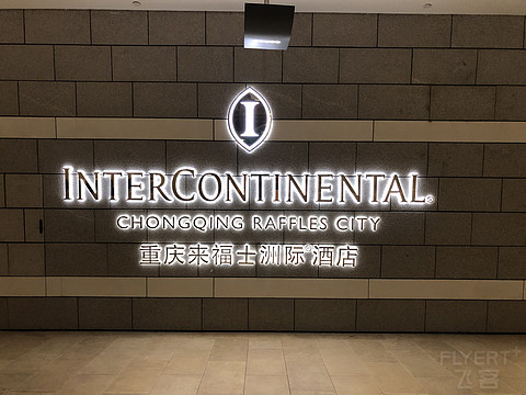 瑕不掩瑜的重庆来福士洲际