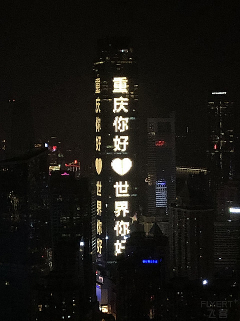 瑕不掩瑜的重庆来福士洲际