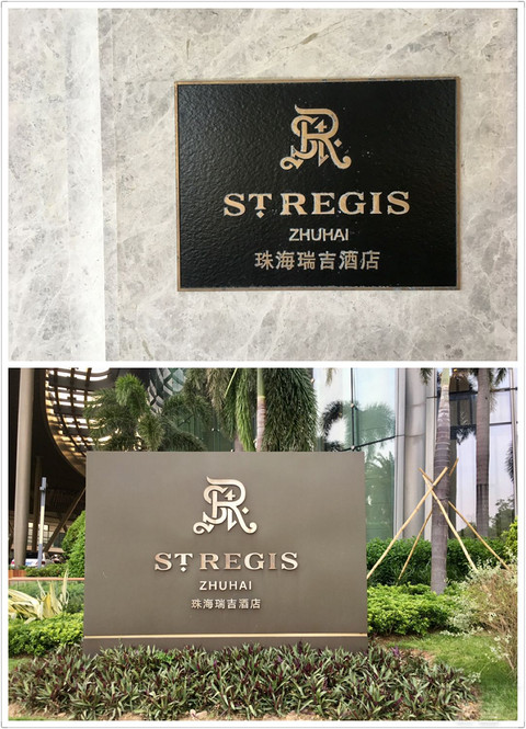 ƶ֮-麣St.Regis Suite֪Ķ