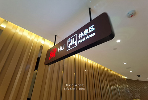 #飞客11周年# 超足量报告！东航Vantage XL靠窗单双号+深圳机场“双厅”体验