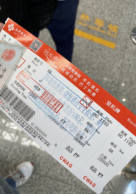 789飞西安了？HO1192 XIY-PVG 西安咸阳-上海浦东 商务简报
