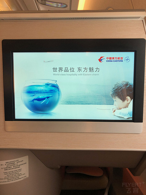 第100次飞行 卫星厅初体验+日出+恢复热食 东航A359 PVG-XIY