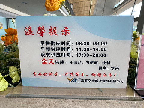 昆明长水龙腾休息室V6