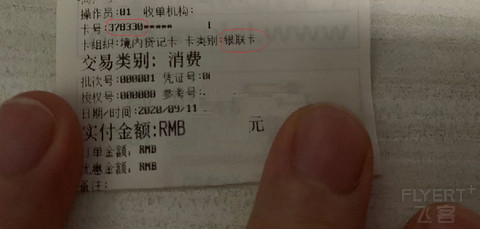关于~人民币AE卡~刷卡体验成功篇！疑惑？双币卡马甲？