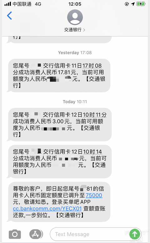 时隔两年二卡首次提额，终于等到。